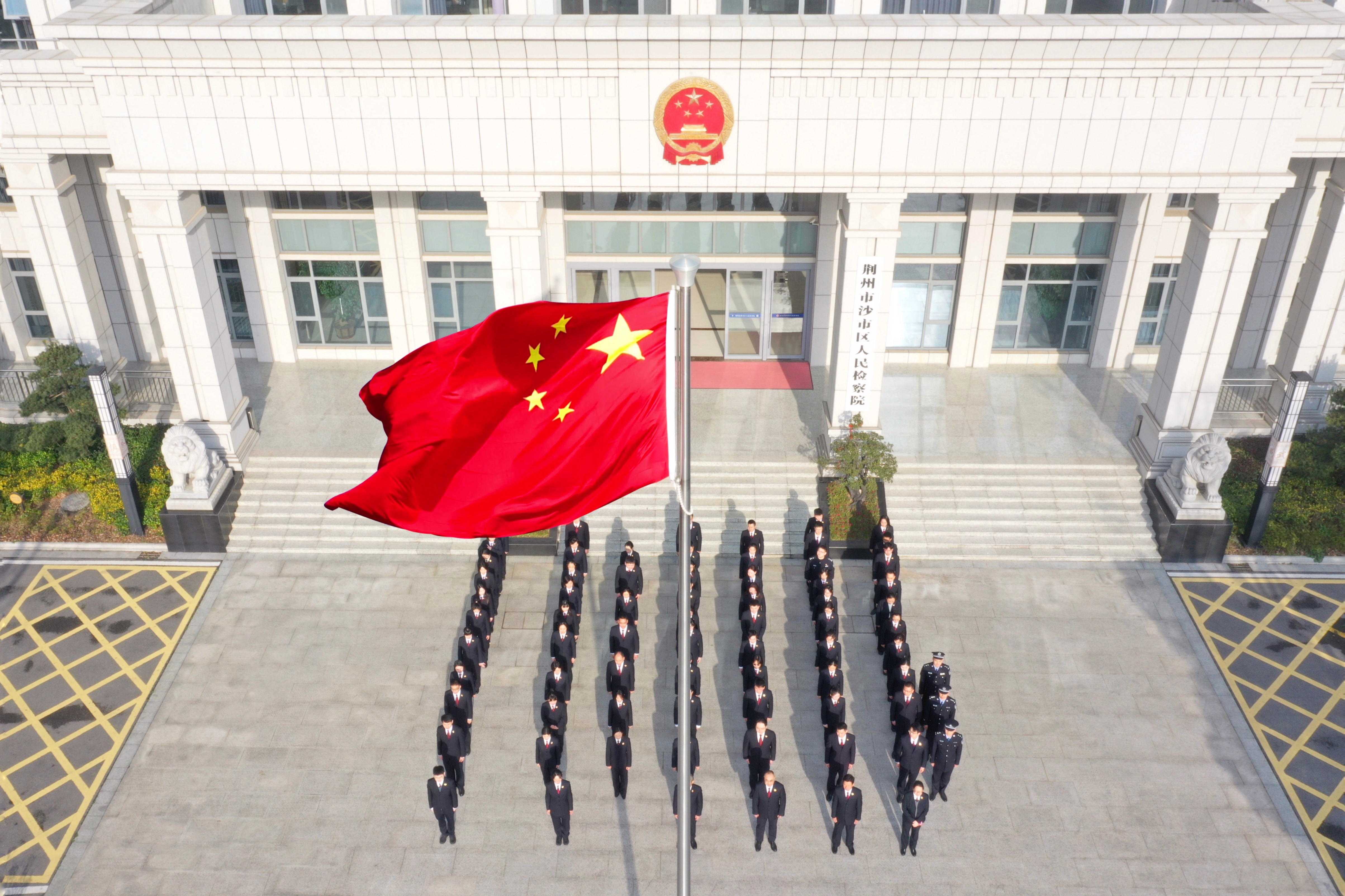 开工啦！沙检人，马年已就位！